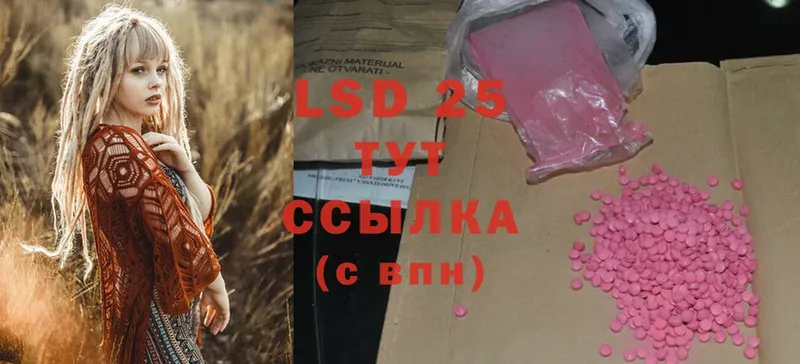 LSD-25 экстази кислота  где найти наркотики  Карабулак 