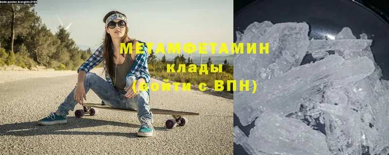 где продают   Карабулак  Метамфетамин Methamphetamine 